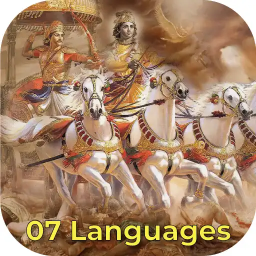 Play Bhagvad gita in 7 langauges APK