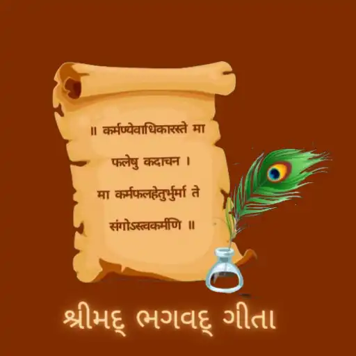 Play Bhagvad Gita In Gujarati APK Play Bhagvad Gita In Gujarati APK
