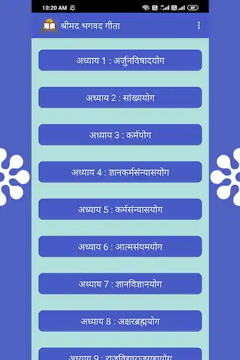 Play Bhagvad Gita in Hindi as an online game Bhagvad Gita in Hindi with UptoPlay