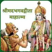 Free play online Bhagvad Gita Mahatmya APK