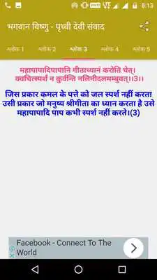 Play Bhagvad Gita Mahatmya