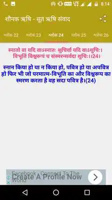 Play Bhagvad Gita Mahatmya