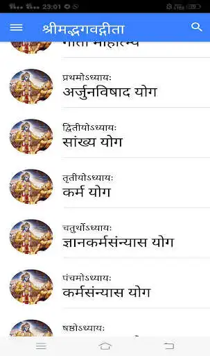 Play BhagwadGita as an online game online BhagwadGita with UptoPlay com.mycompany.bhagwadgita Play BhagwadGita as an online game BhagwadGita with UptoPlay