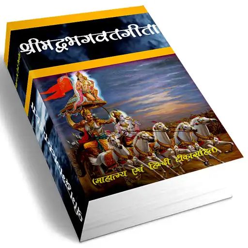 Play Bhagwat Geeta APK