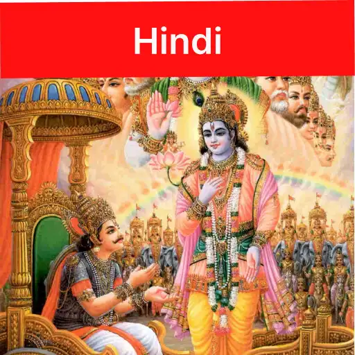 Play Bhagwat Geeta in Hindi APK