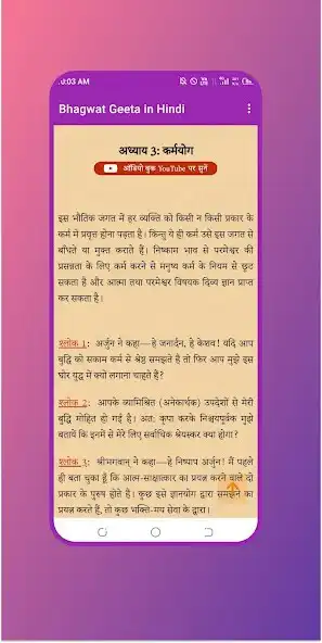 Play Bhagwat Geeta in Hindi as an online game online Bhagwat Geeta in Hindi with UptoPlay Play Bhagwat Geeta in Hindi as an online game Bhagwat Geeta in Hindi with UptoPlay