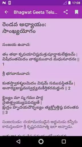 Play Bhagwat Geeta Telugu as an online game Bhagwat Geeta Telugu with UptoPlay