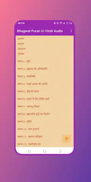 Play Bhagwat Puran in Hindi Audio and enjoy Bhagwat Puran in Hindi Audio with UptoPlay Play Bhagwat Puran in Hindi Audio and enjoy Bhagwat Puran in Hindi Audio with UptoPlay