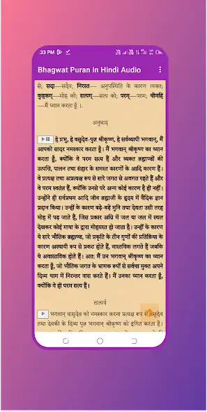 Play Bhagwat Puran in Hindi Audio as an online game online Bhagwat Puran in Hindi Audio with UptoPlay Play Bhagwat Puran in Hindi Audio as an online game Bhagwat Puran in Hindi Audio with UptoPlay