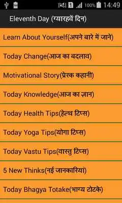 Play Bhagya badle 25 days me