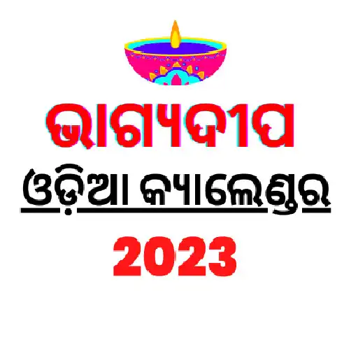 Play Bhagyadeep Odia Calendar 2023 APK