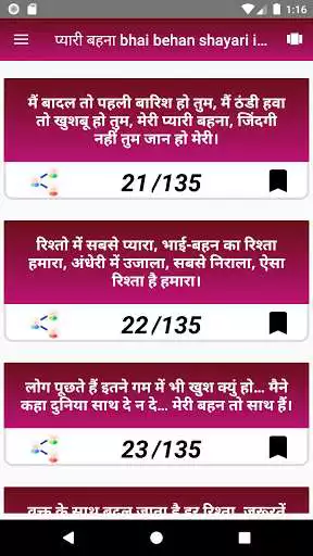 Play प्यारी बहना bhai behan shayari in hindi : 2021 as an online game प्यारी बहना bhai behan shayari in hindi : 2021 with UptoPlay