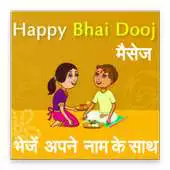 Free play online Bhai Dooj (Bhai Duj) Greetings With Name APK