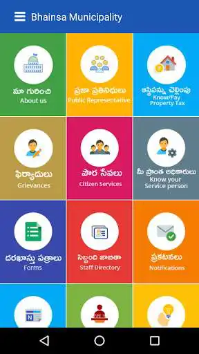 Play Bhainsa Municipality as an online game Bhainsa Municipality with UptoPlay