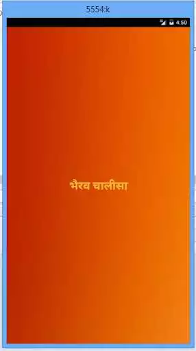 Play Bhairav Chalisha