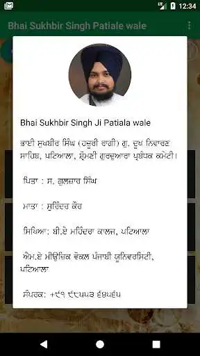 Play Bhai Sukhbir Singh Ji Patiala Wale as an online game Bhai Sukhbir Singh Ji Patiala Wale with UptoPlay