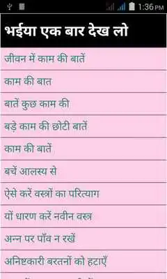 Play bhaiya ek bar dekh lo