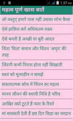 Play bhaiya ek bar dekh lo