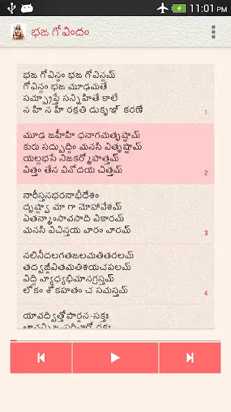 Play Bhaja Govindam: Learn  Recite as an online game Bhaja Govindam: Learn  Recite with UptoPlay