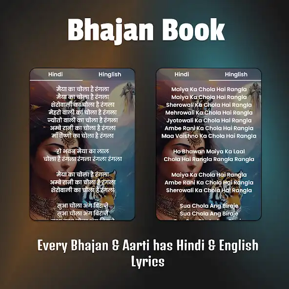 Play BhajanBook : Bhajans  Lyrics as an online game BhajanBook : Bhajans  Lyrics with UptoPlay