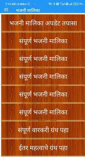 Play BHAJANI MALIKA mp3  and enjoy BHAJANI MALIKA mp3 with UptoPlay