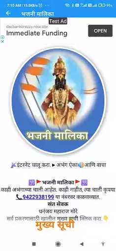 Play BHAJANI MALIKA mp3 as an online game BHAJANI MALIKA mp3 with UptoPlay