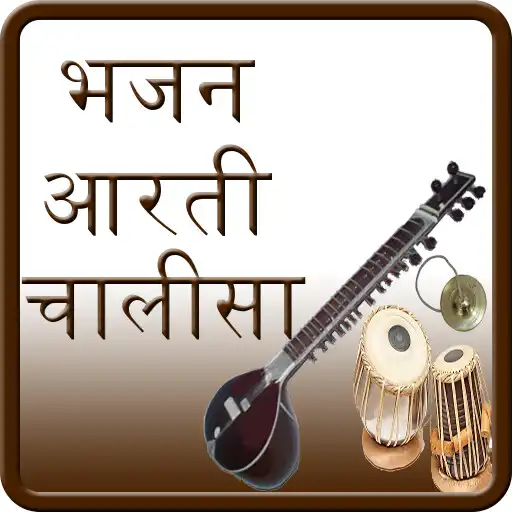 Play Bhajan In Hindi APK