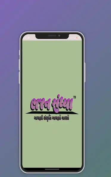 Play Bhajan Sandhya -Gujarati natak  and enjoy Bhajan Sandhya -Gujarati natak with UptoPlay