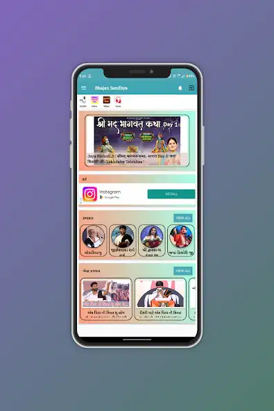 Play Bhajan Sandhya -Gujarati natak as an online game Bhajan Sandhya -Gujarati natak with UptoPlay