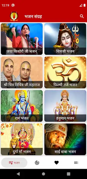Play Bhajan Sangrah - All Bhajan, Mantras, Aarti, Katha  and enjoy Bhajan Sangrah - All Bhajan, Mantras, Aarti, Katha with UptoPlay