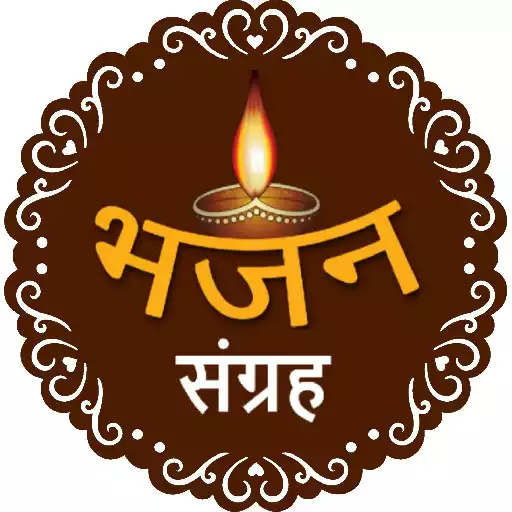 Free play online Bhajan sangrah  APK
