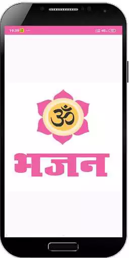 Play Bhajans