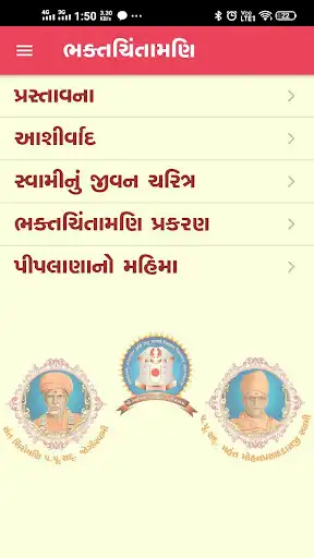 Play Bhakt Chintamani - Piplana