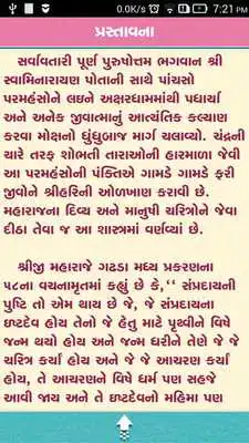 Play Bhakt Chintamani - Piplana