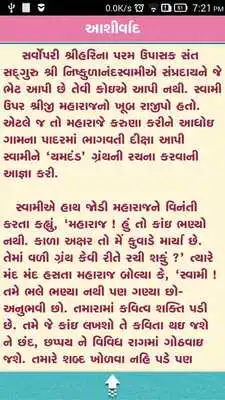 Play Bhakt Chintamani - Piplana