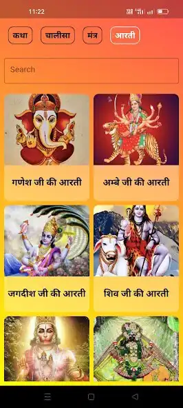 Play Bhakti Bhaav  and enjoy Bhakti Bhaav with UptoPlay