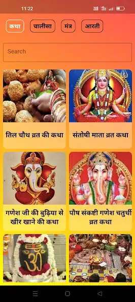 Play Bhakti Bhaav as an online game Bhakti Bhaav with UptoPlay