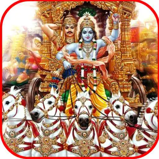 Play Bhakti Char Dham Audio APK Play Bhakti Char Dham Audio APK