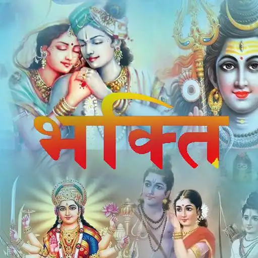 Play Bhakti APK Play Bhakti APK