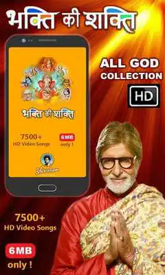 Play Bhakti Ki Shakti