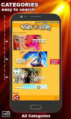 Play Bhakti Ki Shakti