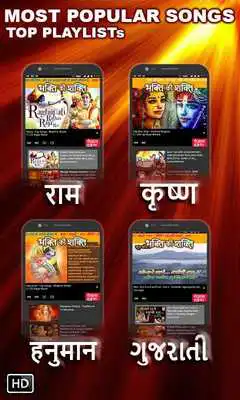 Play Bhakti Ki Shakti