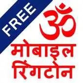 Free play online Bhakti Ringtones Mobile Free 2018 APK Free play online Bhakti Ringtones Mobile Free 2018 APK