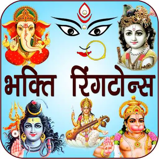Play Bhakti Ringtones Sounds APK Play Bhakti Ringtones Sounds APK