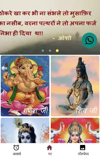 Play bhakti sagar  and enjoy bhakti sagar with UptoPlay