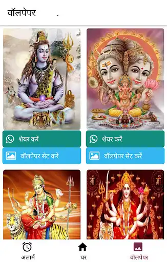 Play bhakti sagar as an online game bhakti sagar with UptoPlay