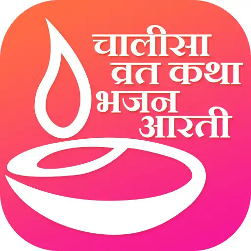 Free play online Bhakti Sangrah APK Free play online Bhakti Sangrah APK