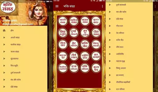Play Bhakti Sangrah  and enjoy Bhakti Sangrah with UptoPlay