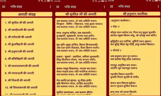 Play Bhakti Sangrah as an online game Bhakti Sangrah with UptoPlay