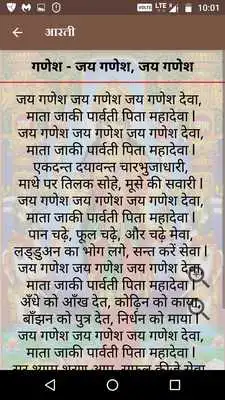 Play Bhakti Sangrah